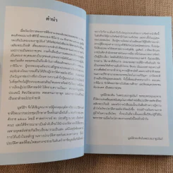 ประวัติศาสตร์ชาติไทย เฉลิมพระเกียรติ สมเด็จพระนางเจ้าสิริกิติ์ พระบรมราชินีนาถ รูปที่ 7