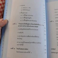 ประวัติศาสตร์ชาติไทย เฉลิมพระเกียรติ สมเด็จพระนางเจ้าสิริกิติ์ พระบรมราชินีนาถ รูปที่ 10