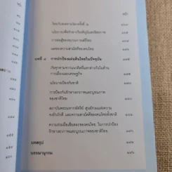 ประวัติศาสตร์ชาติไทย เฉลิมพระเกียรติ สมเด็จพระนางเจ้าสิริกิติ์ พระบรมราชินีนาถ รูปที่ 11
