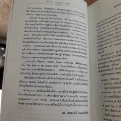 ถึงเวลาบินปร๋อยี่ห้อเอเชีย - ดนัย จันทร์เจ้าฉาย รูปที่ 11