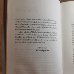 ตำราพิชัยสงครามขงเบ้ง - ขงเบ้ง รูปที่ 9