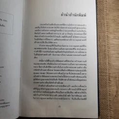 ตำราพิชัยสงครามขงเบ้ง - ขงเบ้ง รูปที่ 8