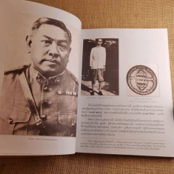ชีวิต 4 แผ่นดิน - คุณหญิงเพลิน เทพหัสดิน ณ อยุธยา รูปที่ 17