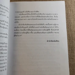 มุมมองจากประสบการณ์ บุญคลี ปลั่งศิริ รูปที่ 12
