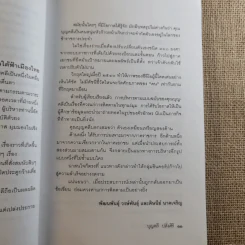 มุมมองจากประสบการณ์ บุญคลี ปลั่งศิริ รูปที่ 14