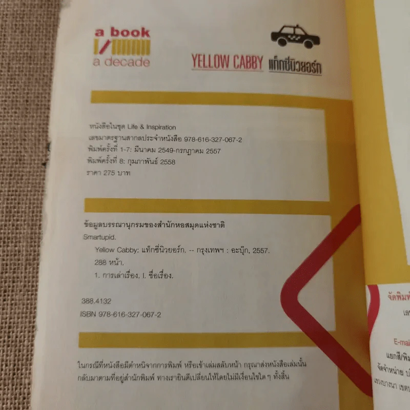Yellow Cabby แท็กซี่นิวยอร์ก - Smartupid รูปที่ 13