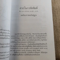 ชีวิต ผลงาน หลักธรรม หลวงปู่ขาว อนาลโย รูปที่ 7