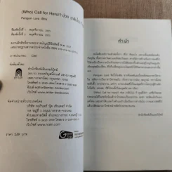 Who Call For Hero!? ช่วย (กลับไป) ทีคุณฮีโร่!? - Penguin Lord รูปที่ 7