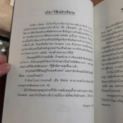 Who Call For Hero!? ช่วย (กลับไป) ทีคุณฮีโร่!? - Penguin Lord รูปที่ 8