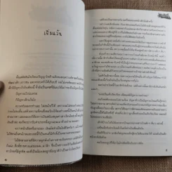 แว้นกับพี่แถมฟรีหัวใจ - หนูแดงตัวน้อย รูปที่ 6