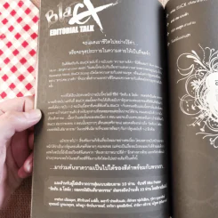 BlaCX 05 'จุดประกายความตายให้กลายเป็นที่จดจำ' รูปที่ 8