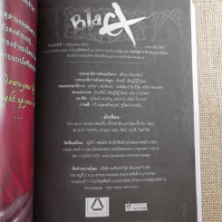 BlaCX 05 'จุดประกายความตายให้กลายเป็นที่จดจำ' รูปที่ 7