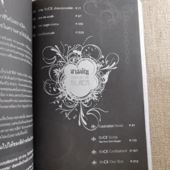 BlaCX 05 'จุดประกายความตายให้กลายเป็นที่จดจำ' รูปที่ 9