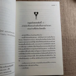 Another History อีกหนึ่งตำนานอัน...ภาคอัลฟ่า - Sarafim รูปที่ 10