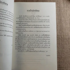 Another History อีกหนึ่งตำนานอัน...ภาคอัลฟ่า - Sarafim รูปที่ 9