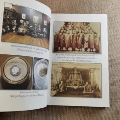 ประวัติพระอุบาลีคุณูปมาจารย์ (จันทร์ สิริจนฺโท) รูปที่ 10