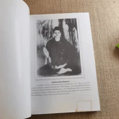 ความสำเร็จที่มาจากพระพุทธเจ้า - ศิริพงษ์ อัครศรียุกต์ รูปที่ 7