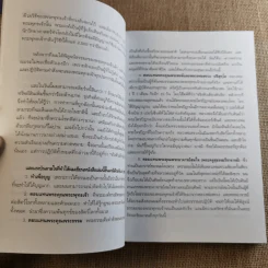 ความสำเร็จที่มาจากพระพุทธเจ้า - ศิริพงษ์ อัครศรียุกต์ รูปที่ 10