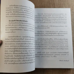 ความสำเร็จที่มาจากพระพุทธเจ้า - ศิริพงษ์ อัครศรียุกต์ รูปที่ 11