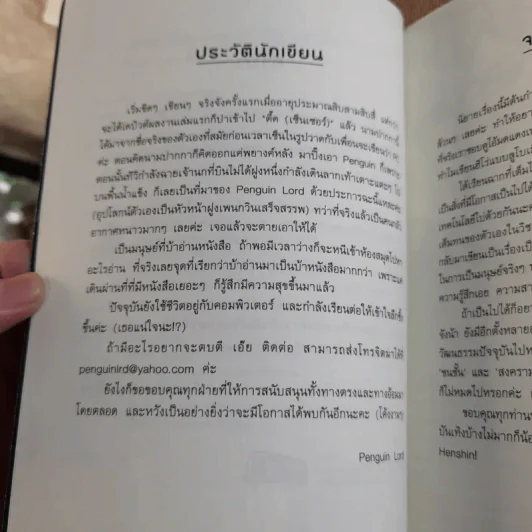 Who Call For Hero!? ช่วย (กลับไป) ทีคุณฮีโร่!? - Penguin Lord รูปที่ 8