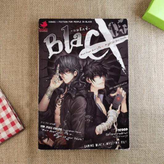 BlaCX 05 'จุดประกายความตายให้กลายเป็นที่จดจำ' รูปที่ 1