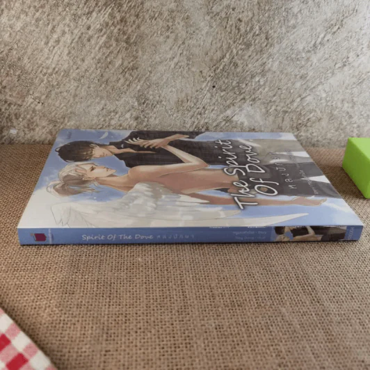 The Spirit of Dove หลงปักษา - หนูแดงตัวน้อย รูปที่ 3