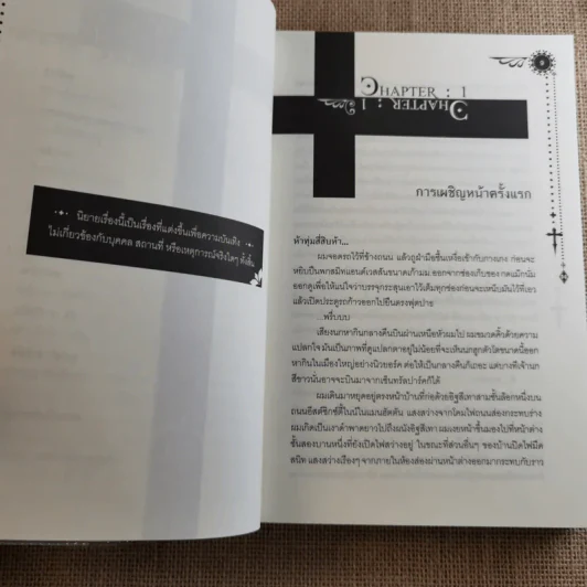 ลิขิตรักจากนรก Violet Rain - Violet Rain รูปที่ 13