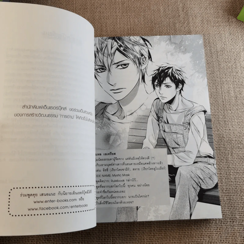 Who Call For Hero!? ช่วย (กลับไป) ทีคุณฮีโร่!? - Penguin Lord รูปที่ 10