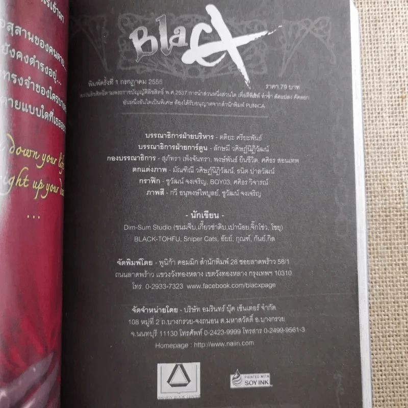 BlaCX 05 'จุดประกายความตายให้กลายเป็นที่จดจำ' รูปที่ 7