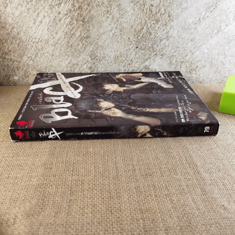 BlaCX 05 'จุดประกายความตายให้กลายเป็นที่จดจำ' รูปที่ 3