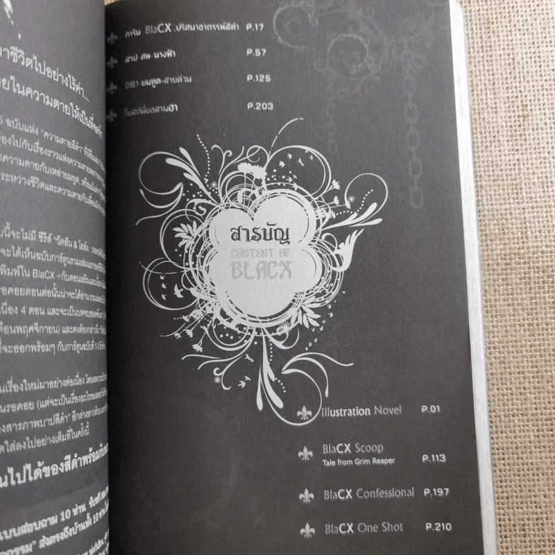 BlaCX 05 'จุดประกายความตายให้กลายเป็นที่จดจำ' รูปที่ 9