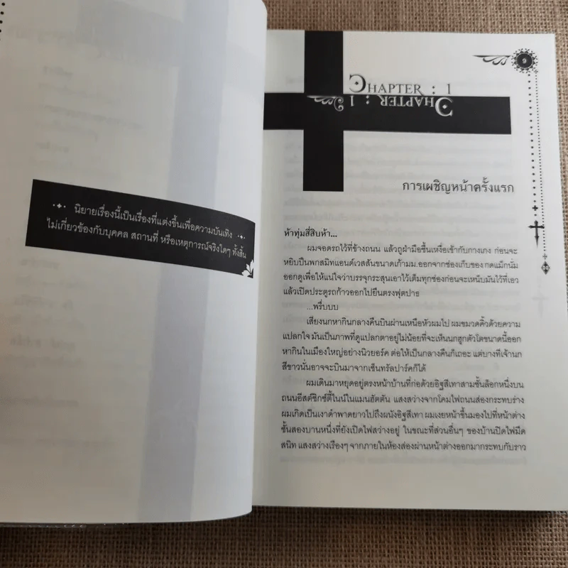 ลิขิตรักจากนรก Violet Rain - Violet Rain รูปที่ 13