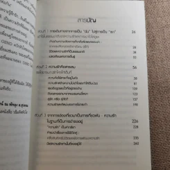 ดีไซน์รัก Being In Love - Osho รูปที่ 11