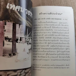 มรดกธรรม - คุณแม่ชีแก้ว เสียงล้ำ รูปที่ 11