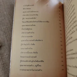 อยู่สบาย ฉบับพิเศษ รู้ทันช่าง รูปที่ 10