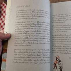 ฉันจะเป็นชาวนา คู่มือทำนาอินทรีย์ สำหรับคนรุ่นใหม่ พร้อมวิธีสร้างบ้านดิน เทคนิคก้อนฟางอย่างละเอียด รูปที่ 8
