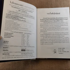 ไมโครซอฟท์ องค์กรอัจฉริยะ เจาะลึก การบริหาร การจัดการ และการขาย รูปที่ 8