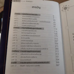 ไมโครซอฟท์ องค์กรอัจฉริยะ เจาะลึก การบริหาร การจัดการ และการขาย รูปที่ 9