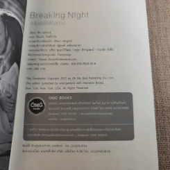 Breaking Night จะไม่รอให้ฟ้าสว่าง - Liz Murray รูปที่ 8