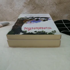 ชวนม่วนชื่น ธรรมะบันเทิงหลายเรื่องเล่า เล่ม 1-2 - พระอาจารย์พรหม รูปที่ 5