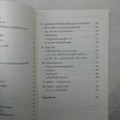 The Secret of Zara บันทึกลับซาร่า แฟชั่นเสื้อผ้ามูลค่าหมื่นล้าน รูปที่ 11