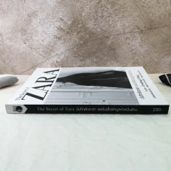 The Secret of Zara บันทึกลับซาร่า แฟชั่นเสื้อผ้ามูลค่าหมื่นล้าน รูปที่ 3