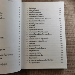 ฆราวาสบรรลุธรรม - อ.อัจฉราวดี วงศ์สกล รูปที่ 10