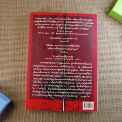 ฆราวาสบรรลุธรรม - อ.อัจฉราวดี วงศ์สกล รูปที่ 2