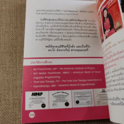 เปลี่ยนเบอร์มือถือเปลี่ยนชีวิต - ดร.นันทนาปวีณ์ สาระคุณมนตรี รูปที่ 13