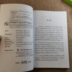 นิทานเวตาล - น.ม.ส. รูปที่ 7