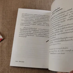 นิทานเวตาล - น.ม.ส. รูปที่ 10