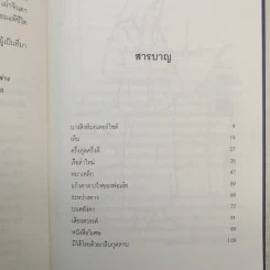 นางสิงห์มอเตอร์ไซค์ - ชมัยพร แสงกระจ่าง รูปที่ 12