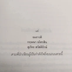 นางสิงห์มอเตอร์ไซค์ - ชมัยพร แสงกระจ่าง รูปที่ 10