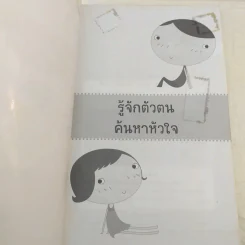 รู้จักตัวตนค้นหาหัวใจ - Lonely_zz รูปที่ 7